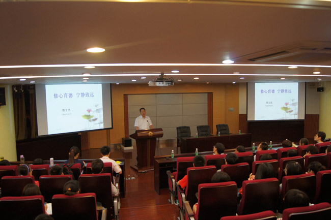 修心育德、淡泊明志——BETVLCTOR伟德官方网站举行研究生教育系列学术报告会