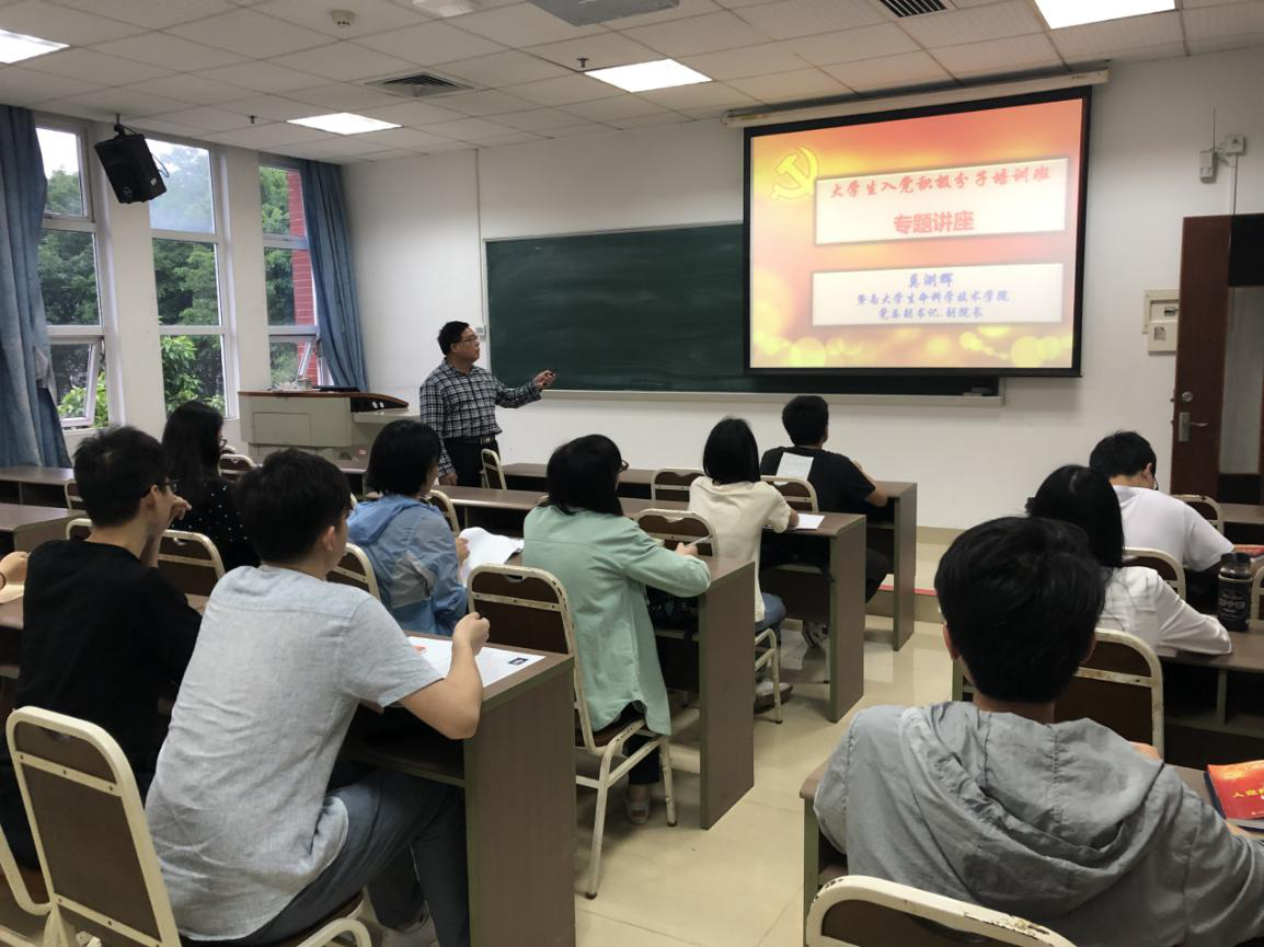 知党爱党跟党走 不忘初心记使命 ——BETVLCTOR伟德官方网站分党校第83期党员发展对象学习班开课
