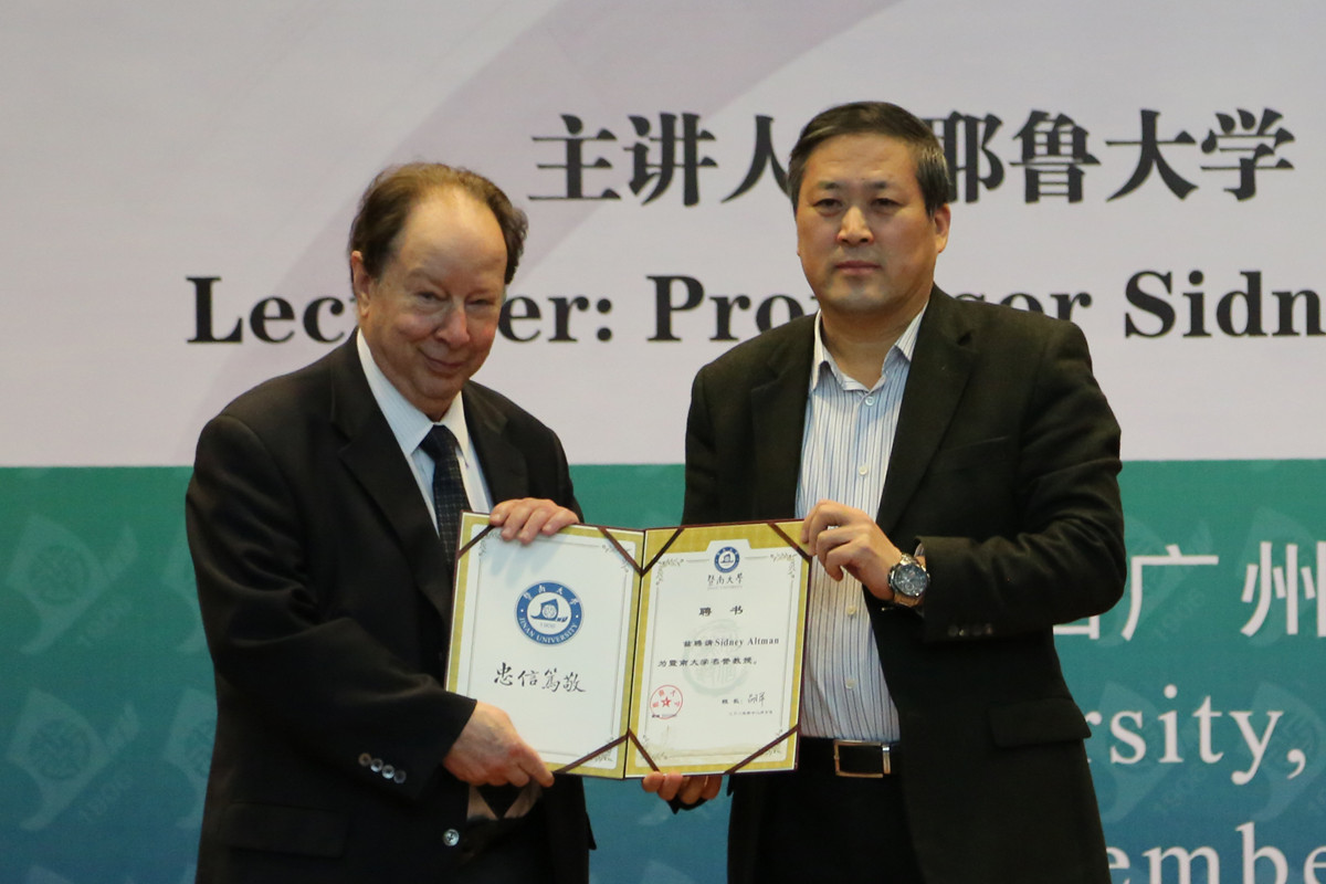 诺贝尔化学奖得主Sidney Altman 受聘为公司名誉教授