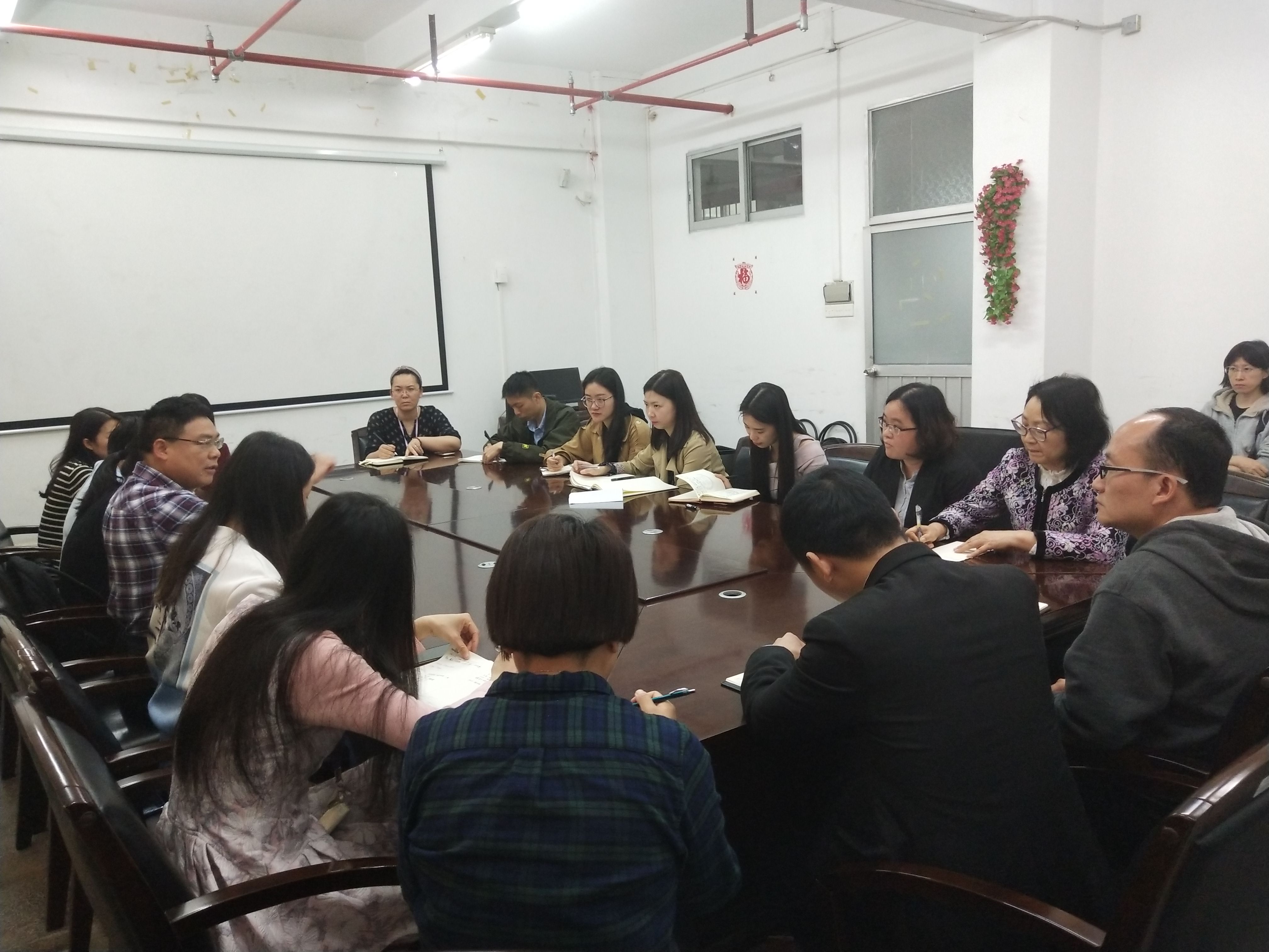 新学期新气象——2018—2019学年员工工作部署会