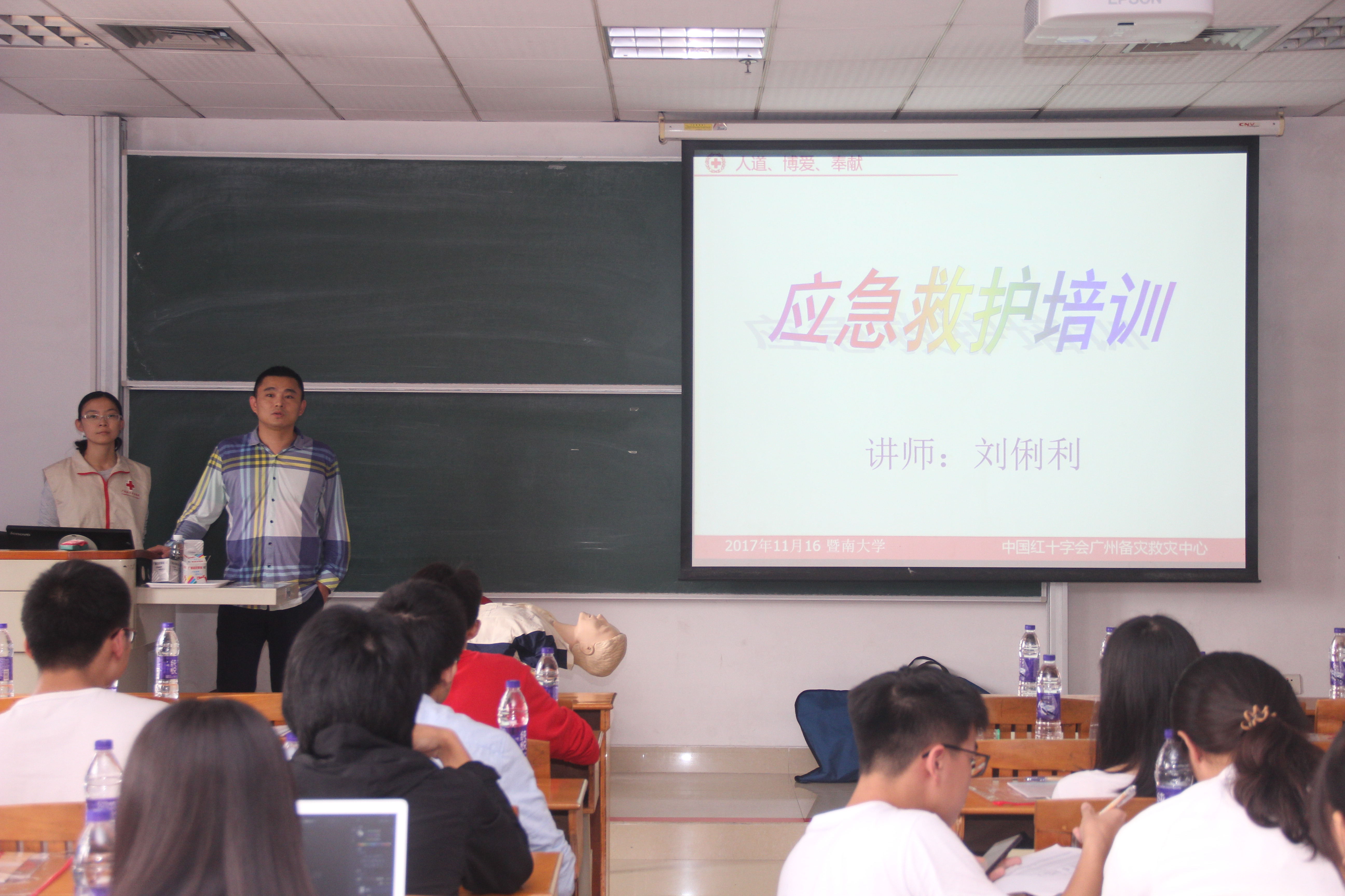 BETVLCTOR伟德官方网站成功举办应急救护培训